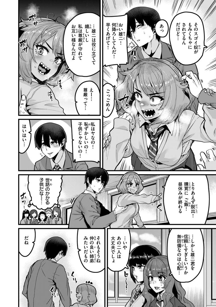 【エロ漫画】廻る！ 交わる！ 体液！（変熊）【b915awnmg02878】