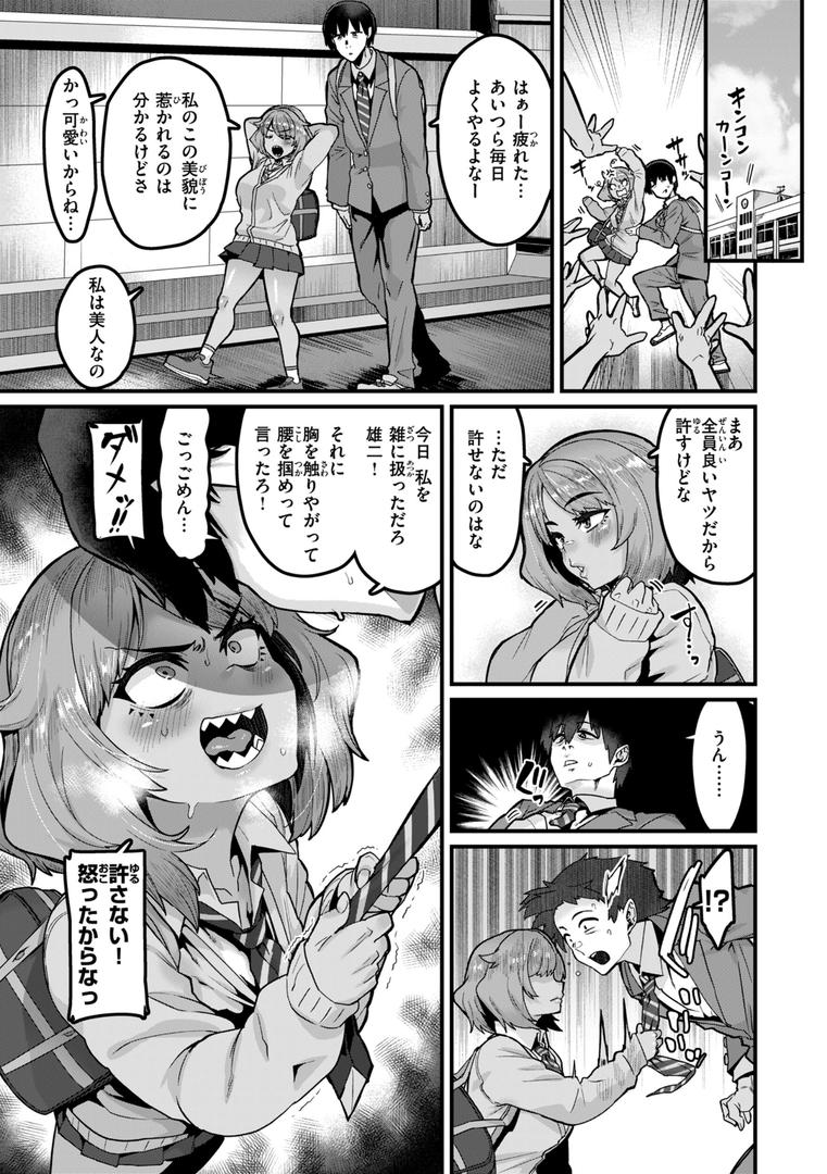 【エロ漫画】廻る！ 交わる！ 体液！（変熊）【b915awnmg02878】