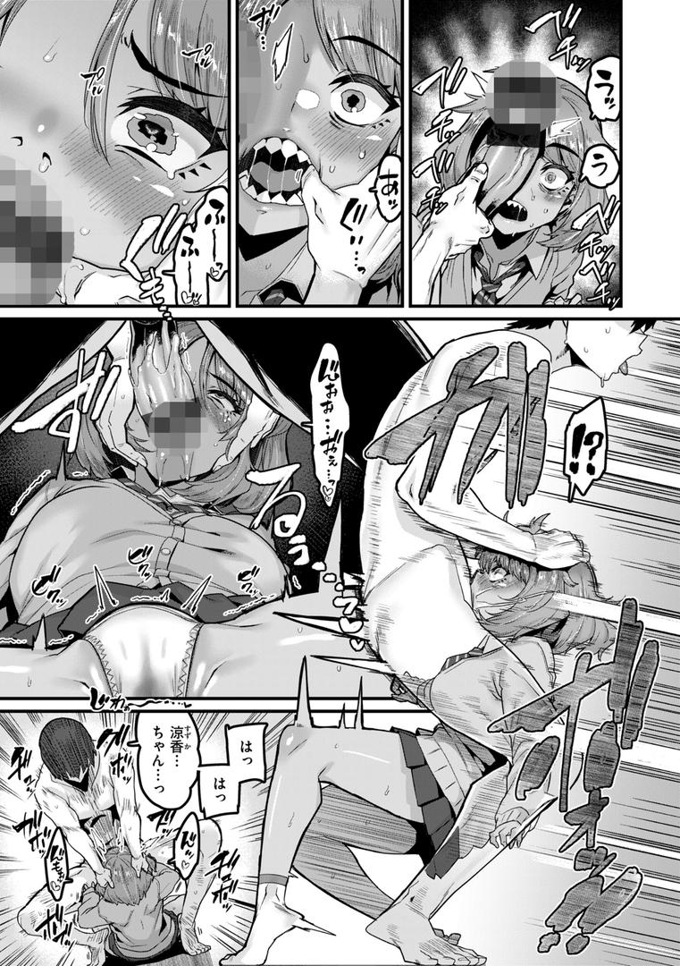 【エロ漫画】廻る！ 交わる！ 体液！（変熊）【b915awnmg02878】