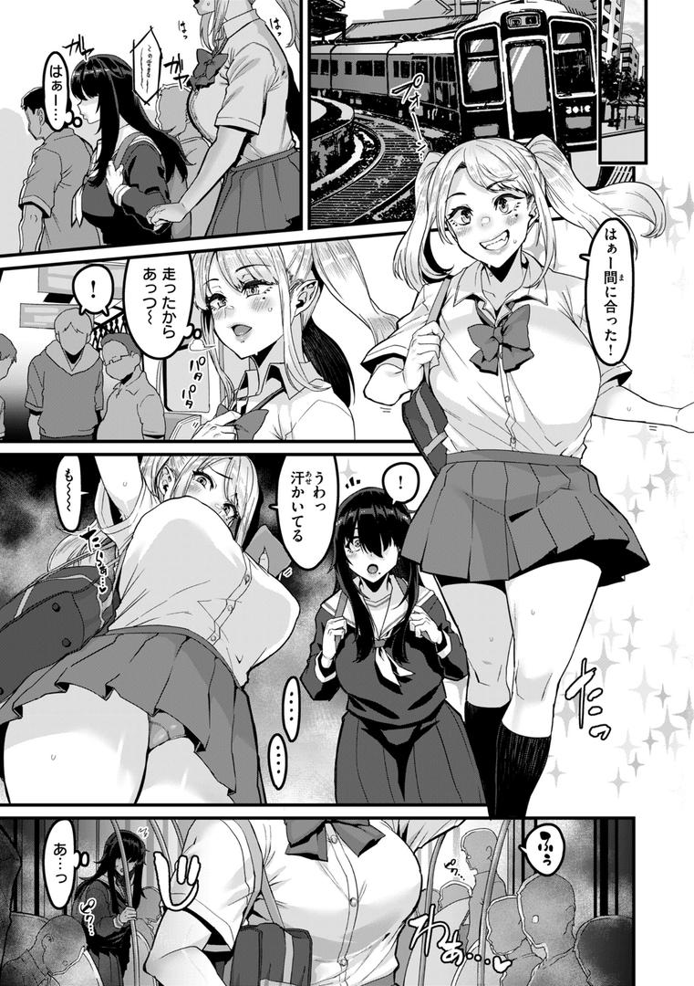 【エロ漫画】廻る！ 交わる！ 体液！（変熊）【b915awnmg02878】