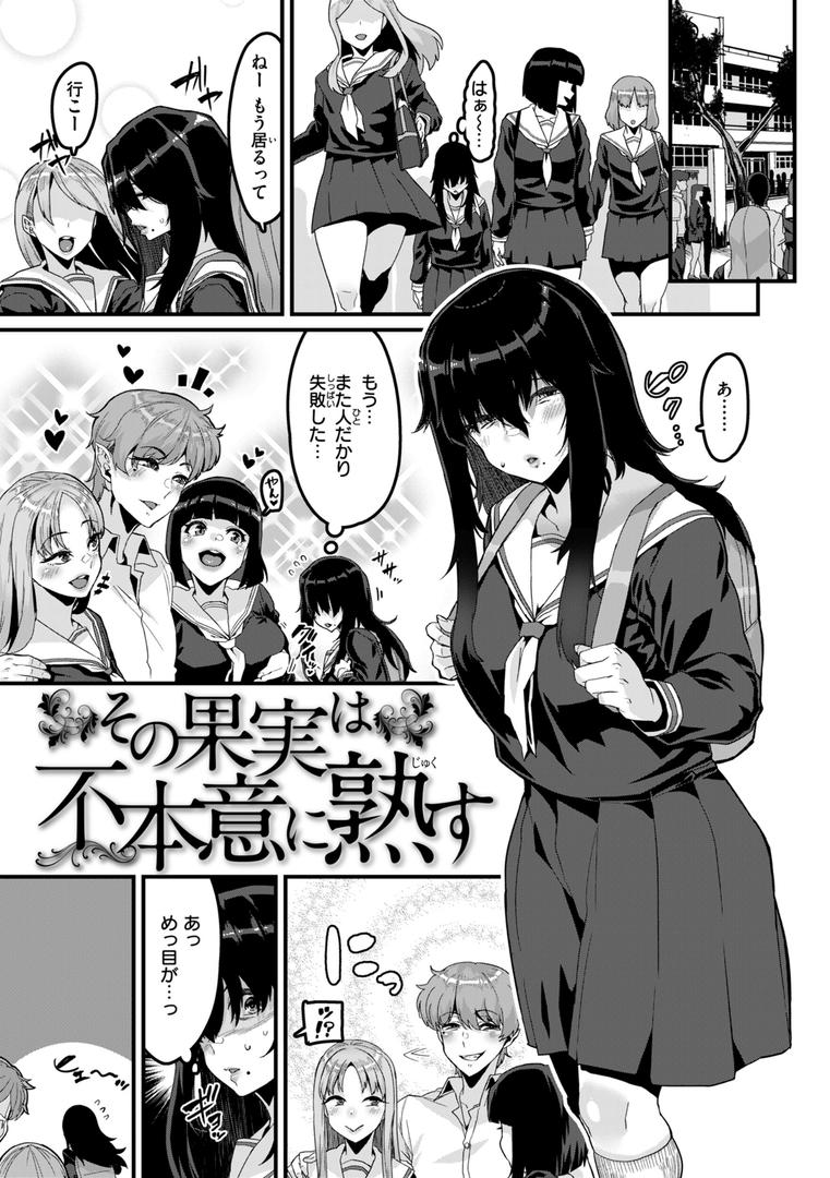 【エロ漫画】廻る！ 交わる！ 体液！（変熊）【b915awnmg02878】