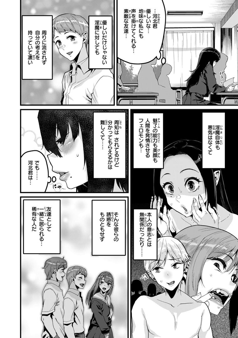 【エロ漫画】廻る！ 交わる！ 体液！（変熊）【b915awnmg02878】