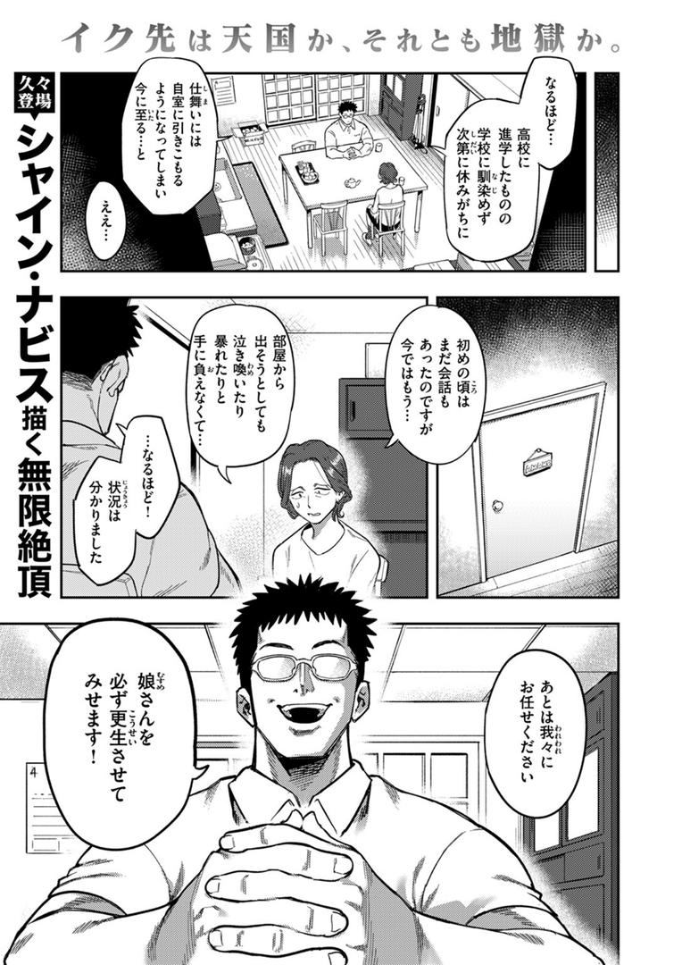 【エロ漫画】引きこもり矯正施設 白桃の家(シャイン・ナビス)【b915awnmg02887】 【エロ漫画】引きこもり矯正施設 白桃の家(シャイン・ナビス)【b915awnmg02887】