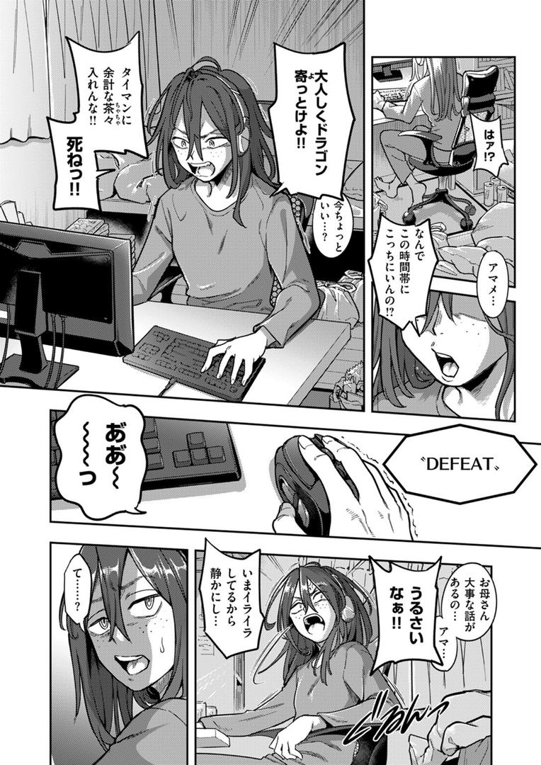 【エロ漫画】引きこもり矯正施設 白桃の家(シャイン・ナビス)【b915awnmg02887】 【エロ漫画】引きこもり矯正施設 白桃の家(シャイン・ナビス)【b915awnmg02887】