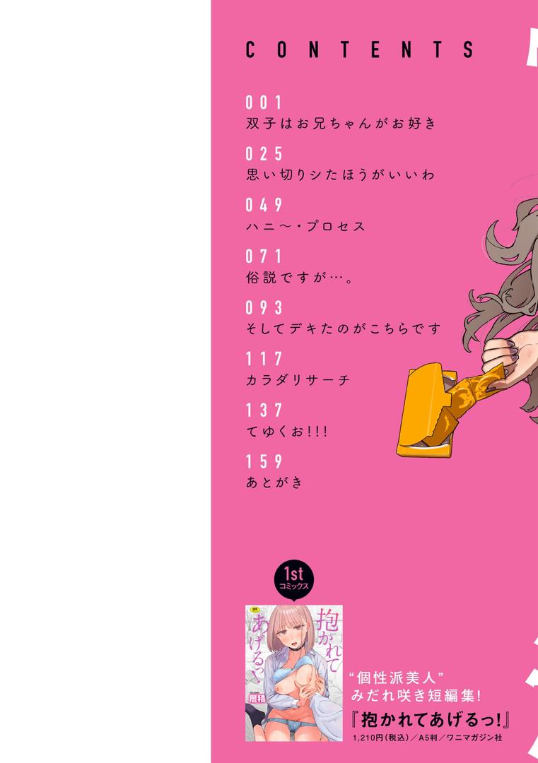 【エロ漫画】健康で文化的な性活（層積）【b915awnmg02917】