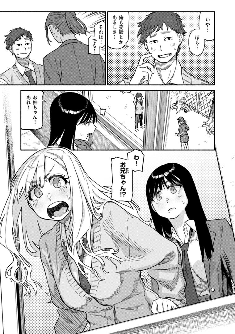 【エロ漫画】健康で文化的な性活（層積）【b915awnmg02917】