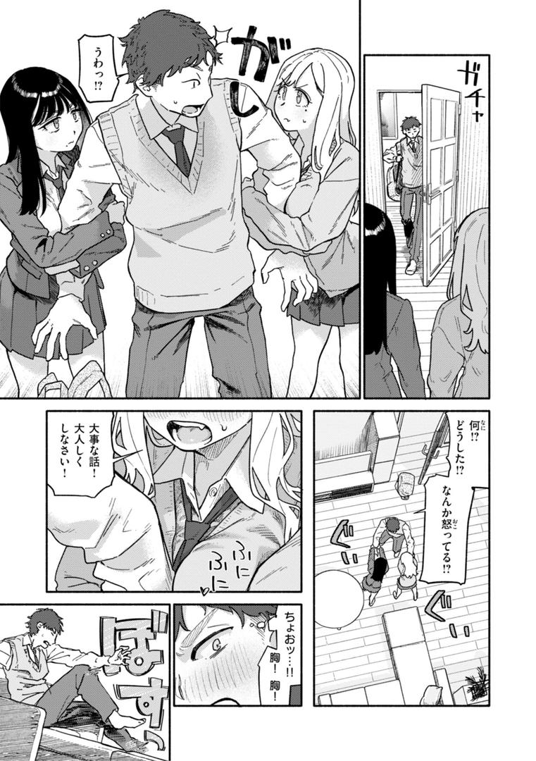 【エロ漫画】健康で文化的な性活（層積）【b915awnmg02917】