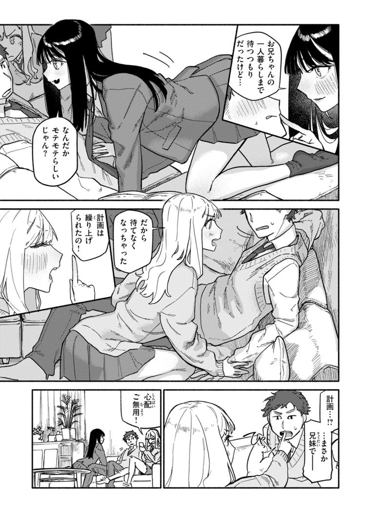 【エロ漫画】健康で文化的な性活（層積）【b915awnmg02917】