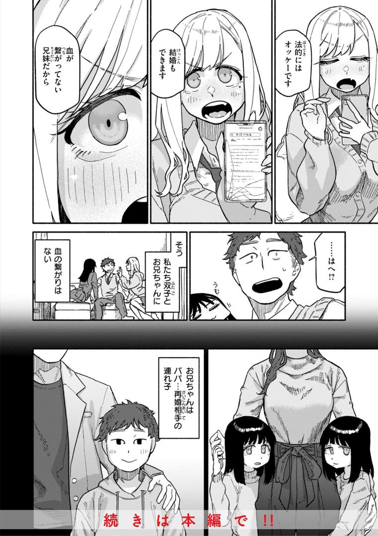 【エロ漫画】健康で文化的な性活（層積）【b915awnmg02917】