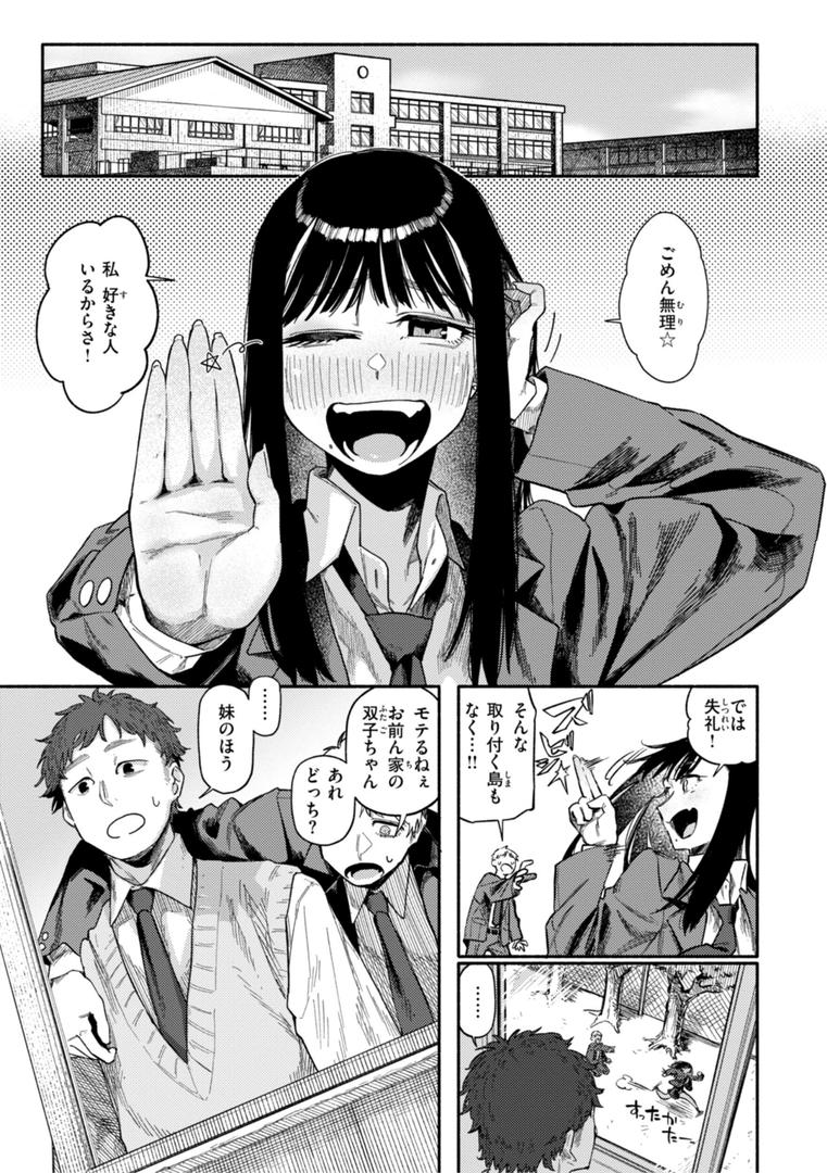 【エロ漫画】健康で文化的な性活（層積）【b915awnmg02917】