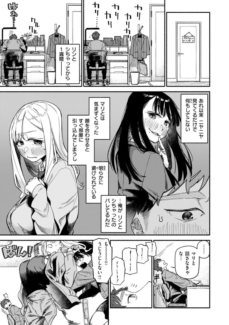 【エロ漫画】健康で文化的な性活（層積）【b915awnmg02917】