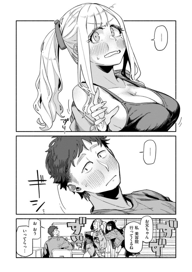 【エロ漫画】健康で文化的な性活（層積）【b915awnmg02917】