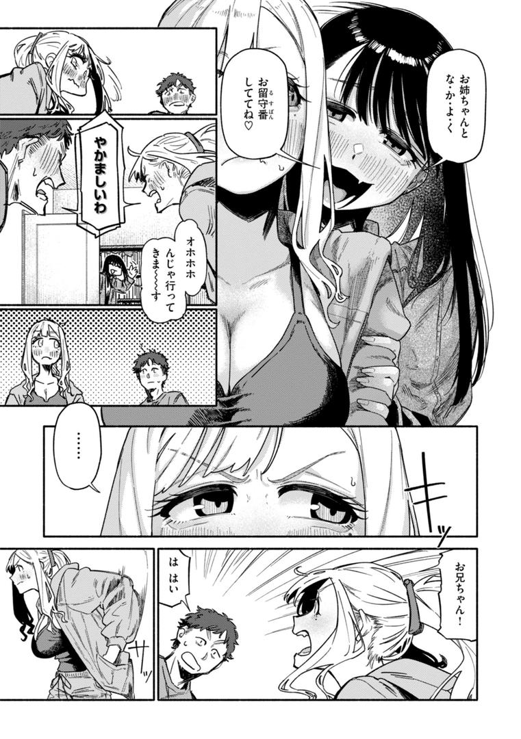 【エロ漫画】健康で文化的な性活（層積）【b915awnmg02917】