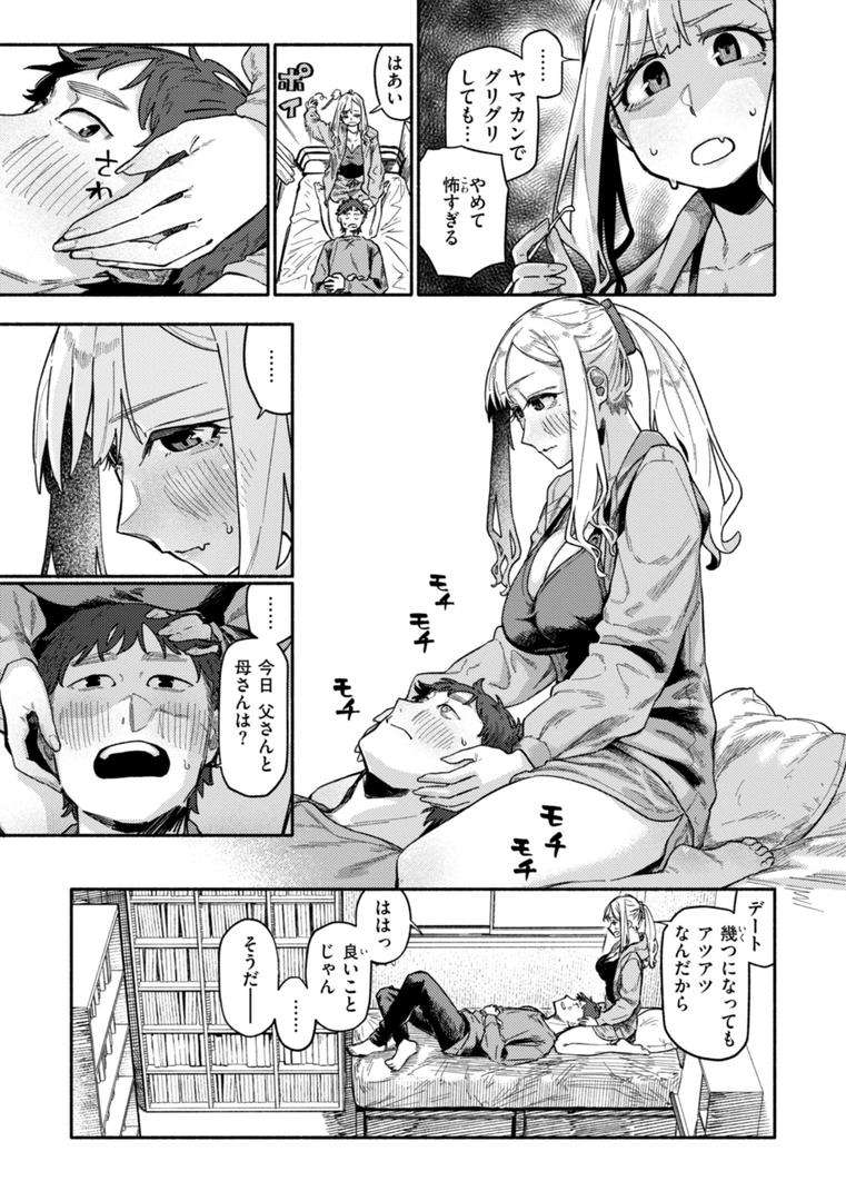 【エロ漫画】健康で文化的な性活（層積）【b915awnmg02917】