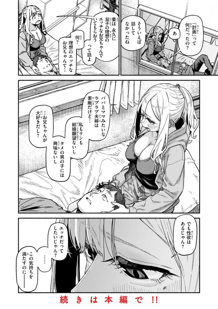 【エロ漫画】健康で文化的な性活（層積）【b915awnmg02917】