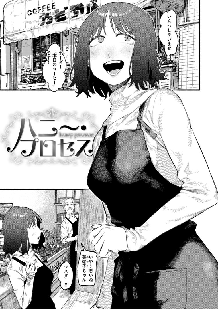 【エロ漫画】健康で文化的な性活（層積）【b915awnmg02917】