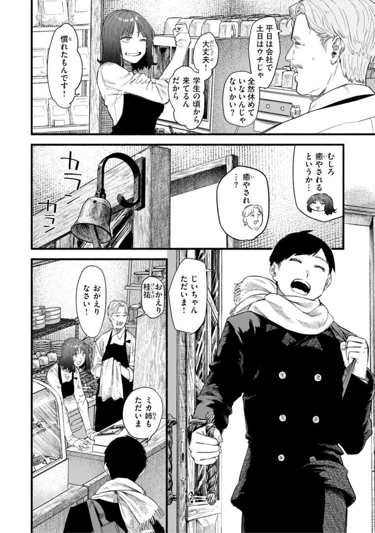【エロ漫画】健康で文化的な性活（層積）【b915awnmg02917】