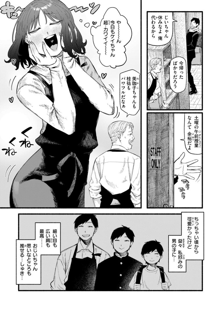 【エロ漫画】健康で文化的な性活（層積）【b915awnmg02917】