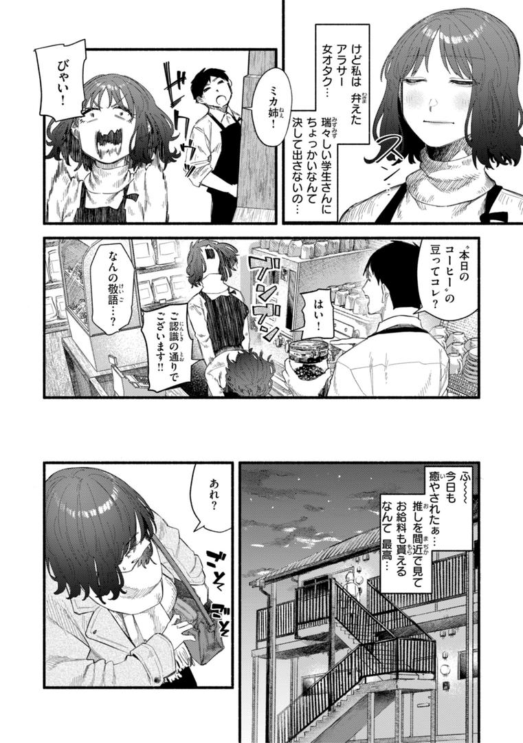 【エロ漫画】健康で文化的な性活（層積）【b915awnmg02917】