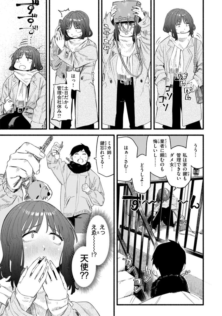 【エロ漫画】健康で文化的な性活（層積）【b915awnmg02917】