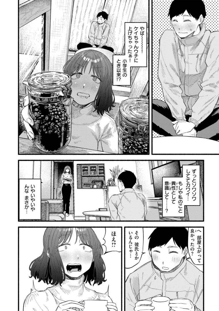 【エロ漫画】健康で文化的な性活（層積）【b915awnmg02917】