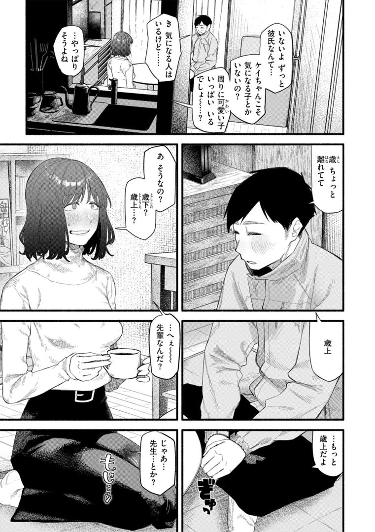 【エロ漫画】健康で文化的な性活（層積）【b915awnmg02917】