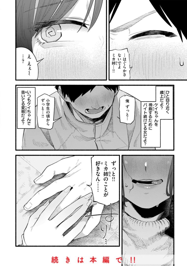 【エロ漫画】健康で文化的な性活（層積）【b915awnmg02917】