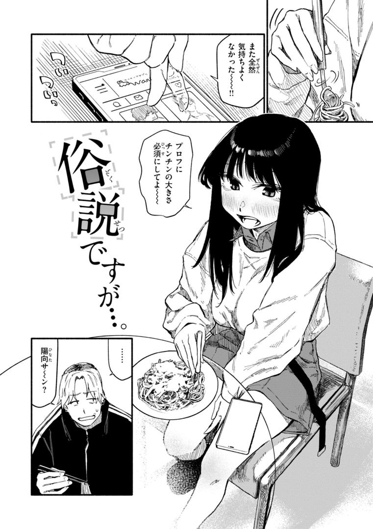 【エロ漫画】健康で文化的な性活（層積）【b915awnmg02917】