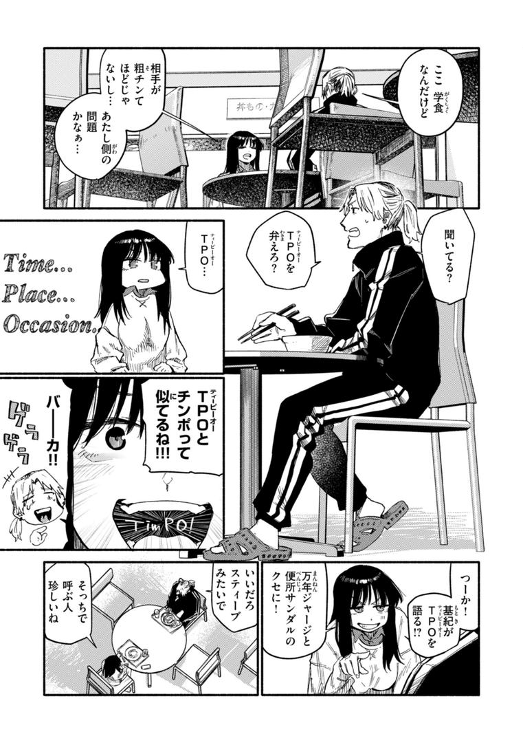 【エロ漫画】健康で文化的な性活（層積）【b915awnmg02917】