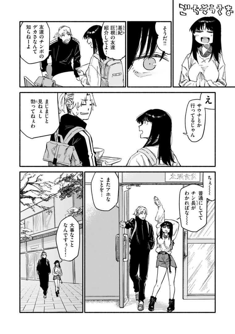 【エロ漫画】健康で文化的な性活（層積）【b915awnmg02917】