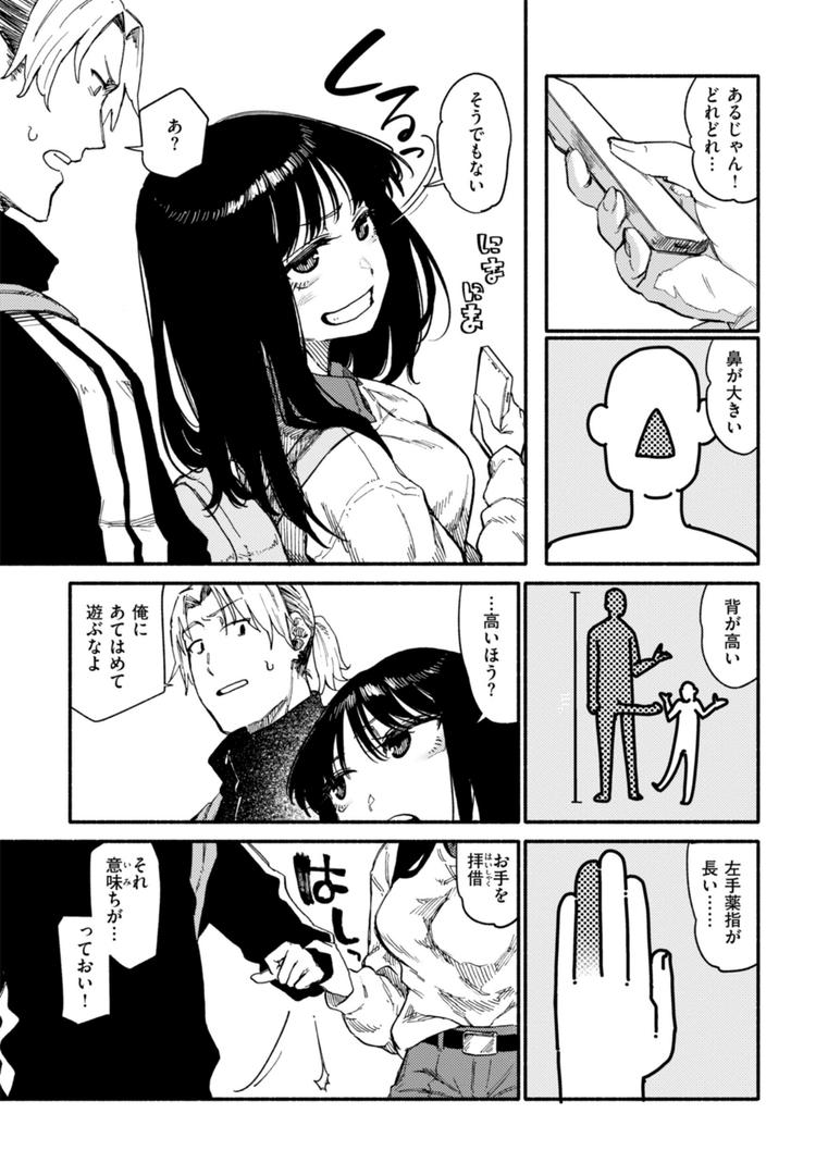 【エロ漫画】健康で文化的な性活（層積）【b915awnmg02917】