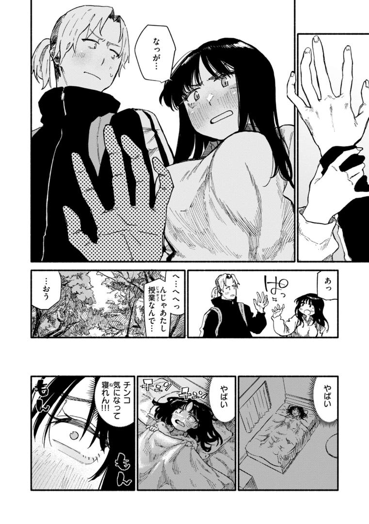 【エロ漫画】健康で文化的な性活（層積）【b915awnmg02917】