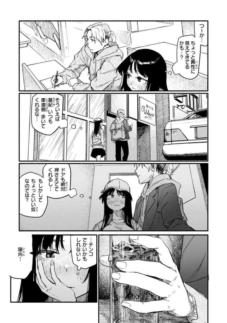 【エロ漫画】健康で文化的な性活（層積）【b915awnmg02917】
