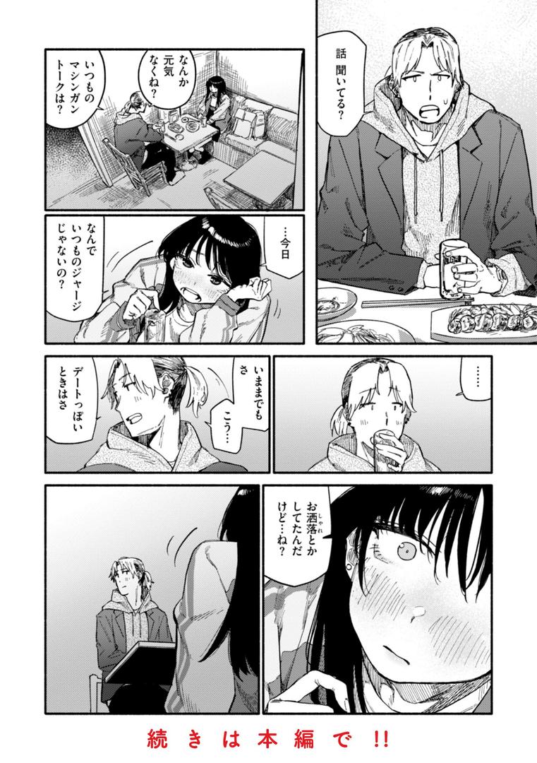 【エロ漫画】健康で文化的な性活（層積）【b915awnmg02917】