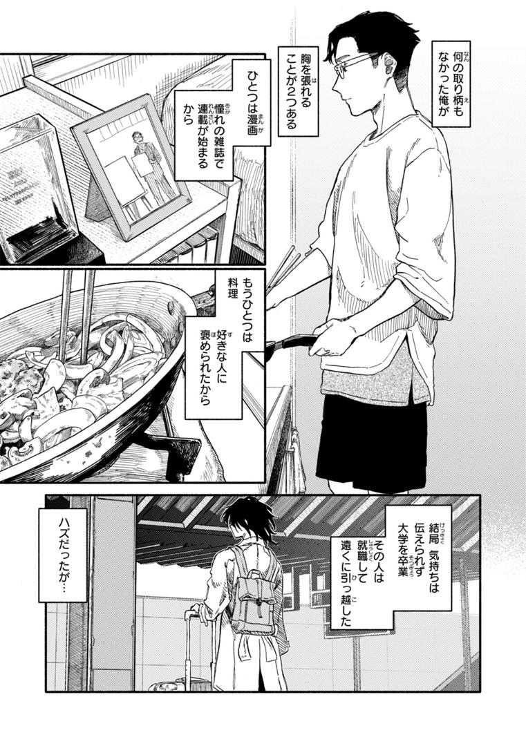 【エロ漫画】健康で文化的な性活（層積）【b915awnmg02917】
