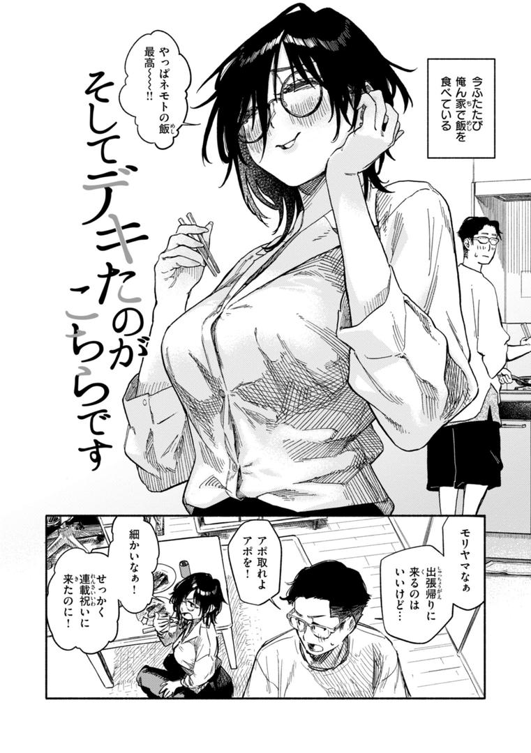【エロ漫画】健康で文化的な性活（層積）【b915awnmg02917】