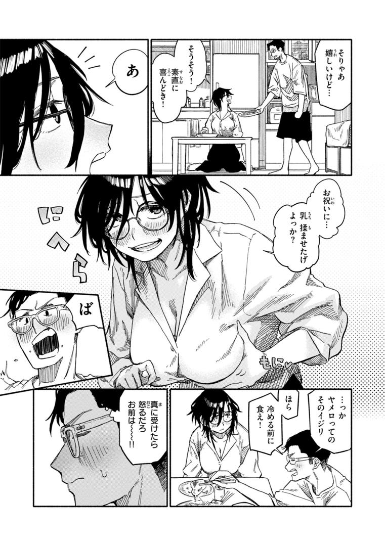 【エロ漫画】健康で文化的な性活（層積）【b915awnmg02917】