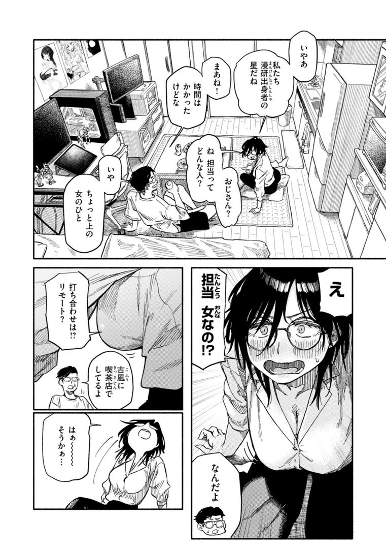 【エロ漫画】健康で文化的な性活（層積）【b915awnmg02917】
