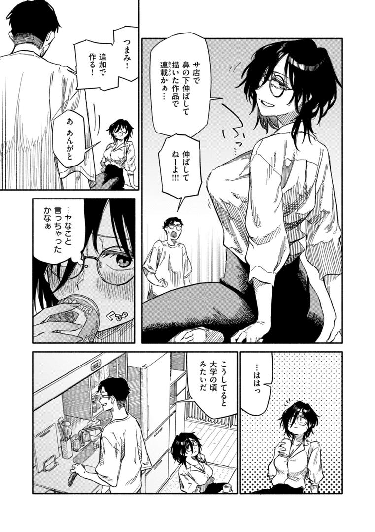 【エロ漫画】健康で文化的な性活（層積）【b915awnmg02917】