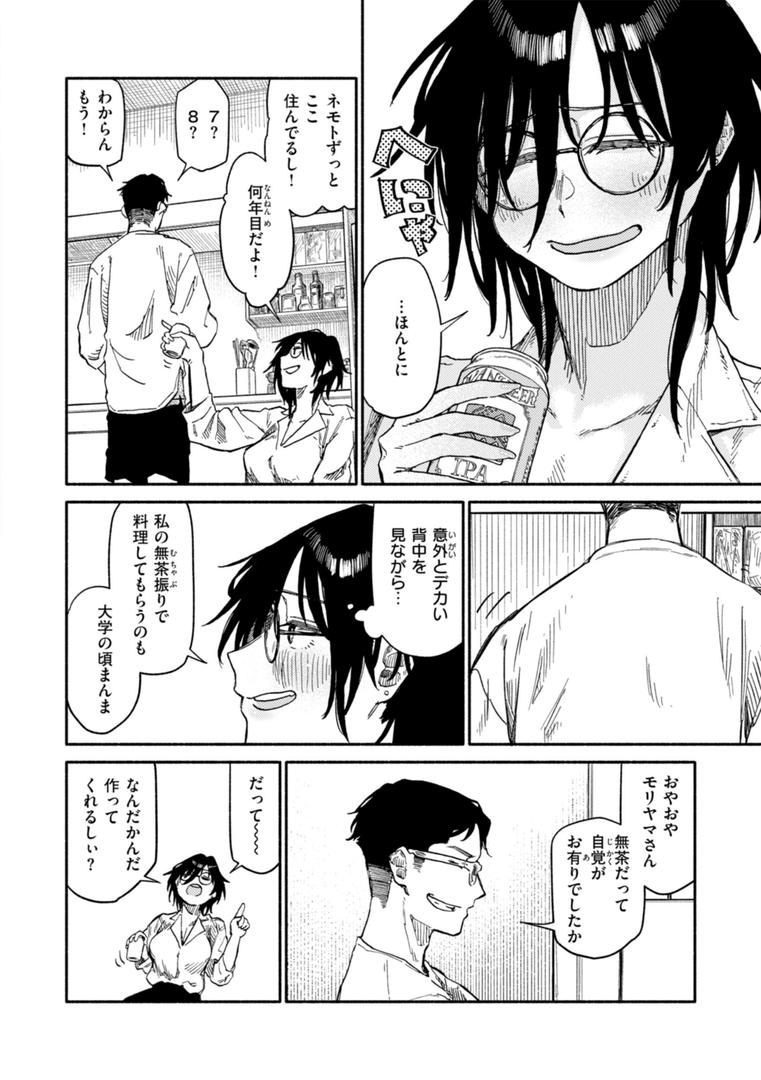 【エロ漫画】健康で文化的な性活（層積）【b915awnmg02917】