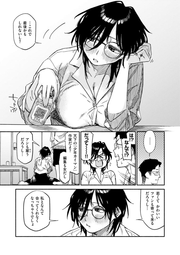 【エロ漫画】健康で文化的な性活（層積）【b915awnmg02917】