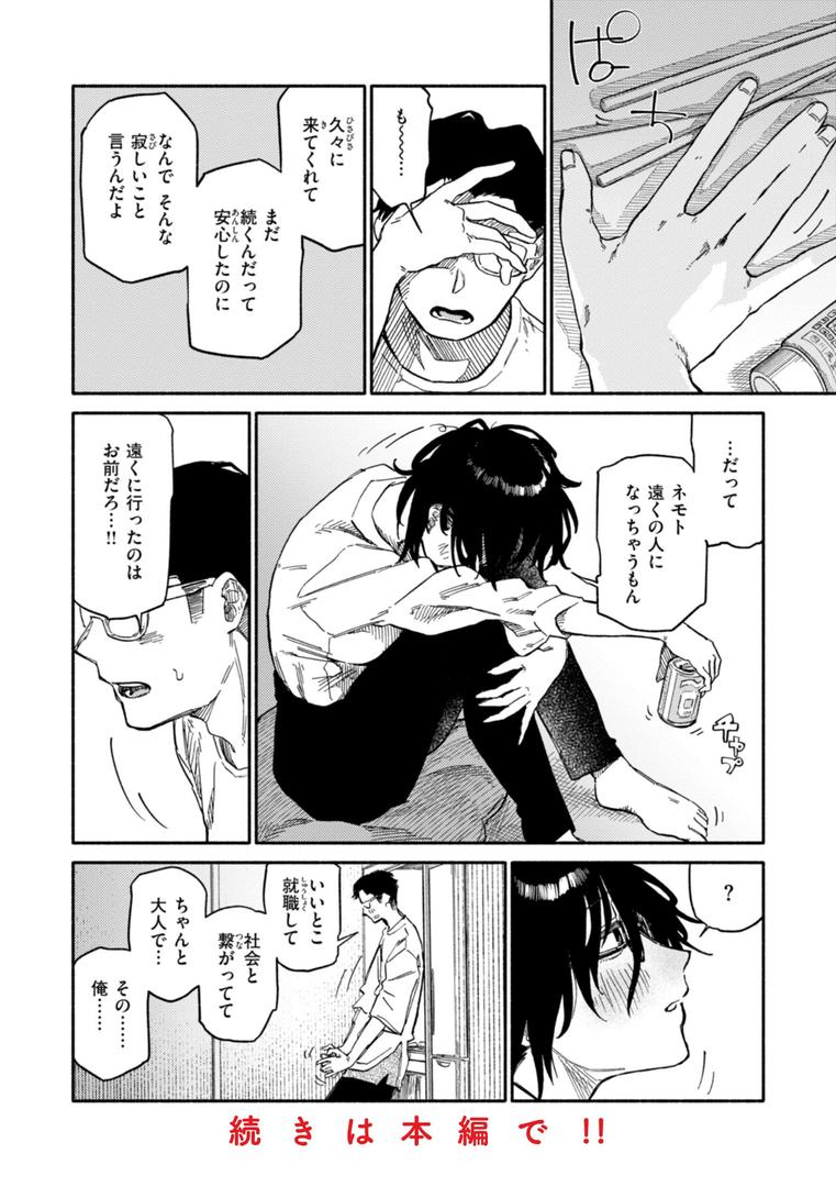【エロ漫画】健康で文化的な性活（層積）【b915awnmg02917】