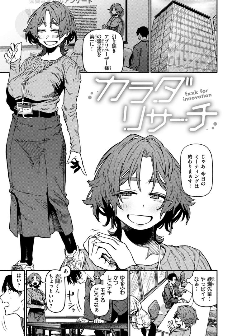 【エロ漫画】健康で文化的な性活（層積）【b915awnmg02917】