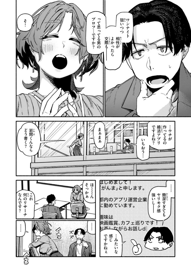 【エロ漫画】健康で文化的な性活（層積）【b915awnmg02917】