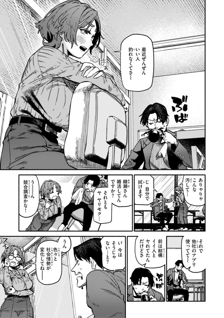 【エロ漫画】健康で文化的な性活（層積）【b915awnmg02917】