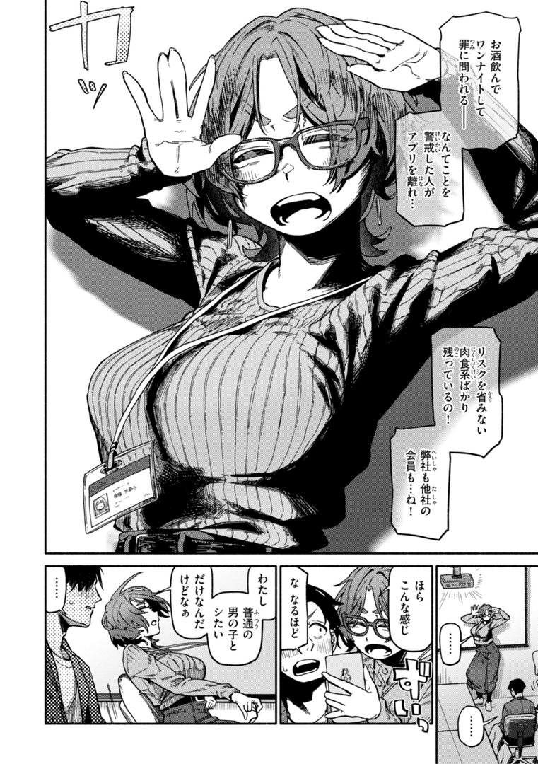 【エロ漫画】健康で文化的な性活（層積）【b915awnmg02917】