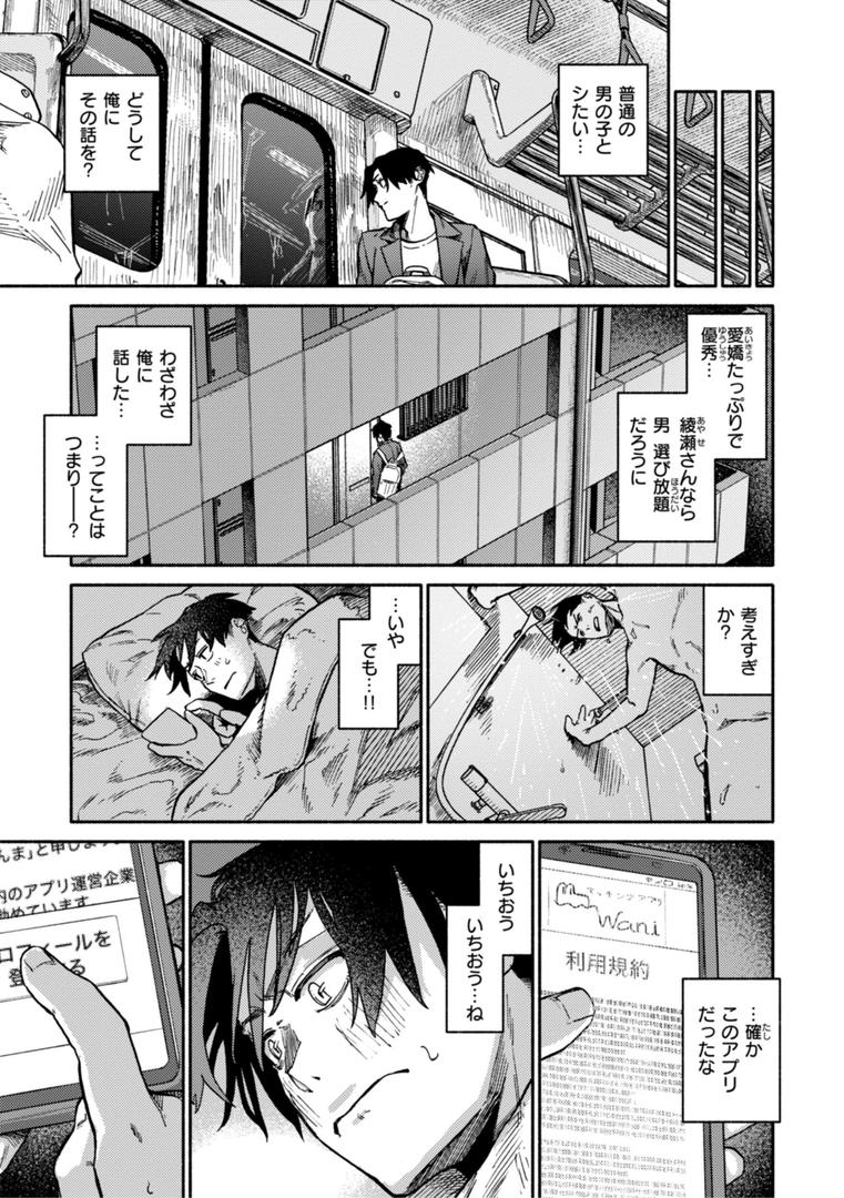 【エロ漫画】健康で文化的な性活（層積）【b915awnmg02917】