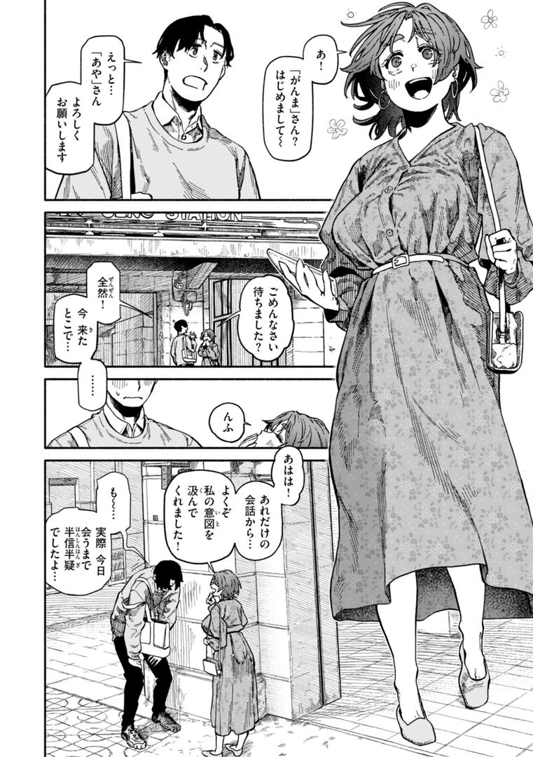 【エロ漫画】健康で文化的な性活（層積）【b915awnmg02917】