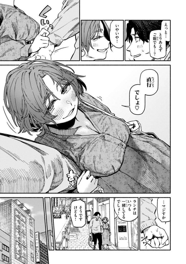 【エロ漫画】健康で文化的な性活（層積）【b915awnmg02917】