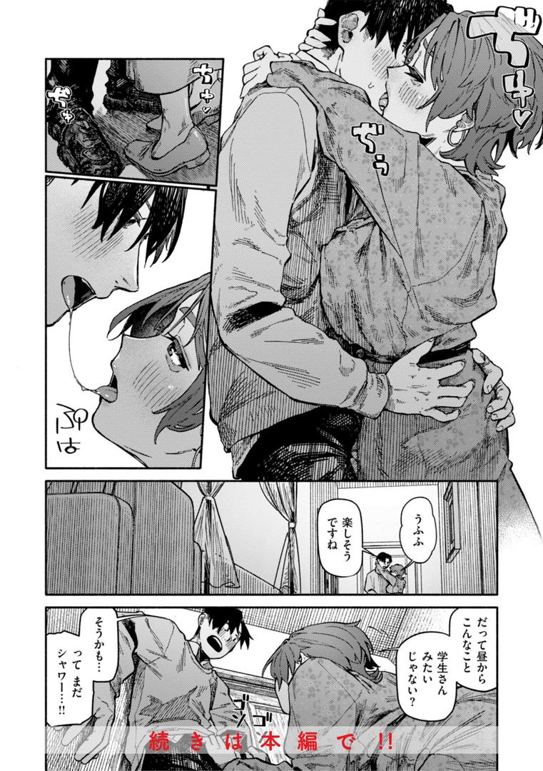 【エロ漫画】健康で文化的な性活（層積）【b915awnmg02917】